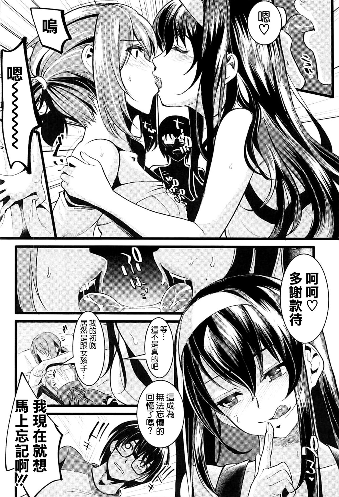 Saenai Futari no Kurashikata 2 - Page 16
