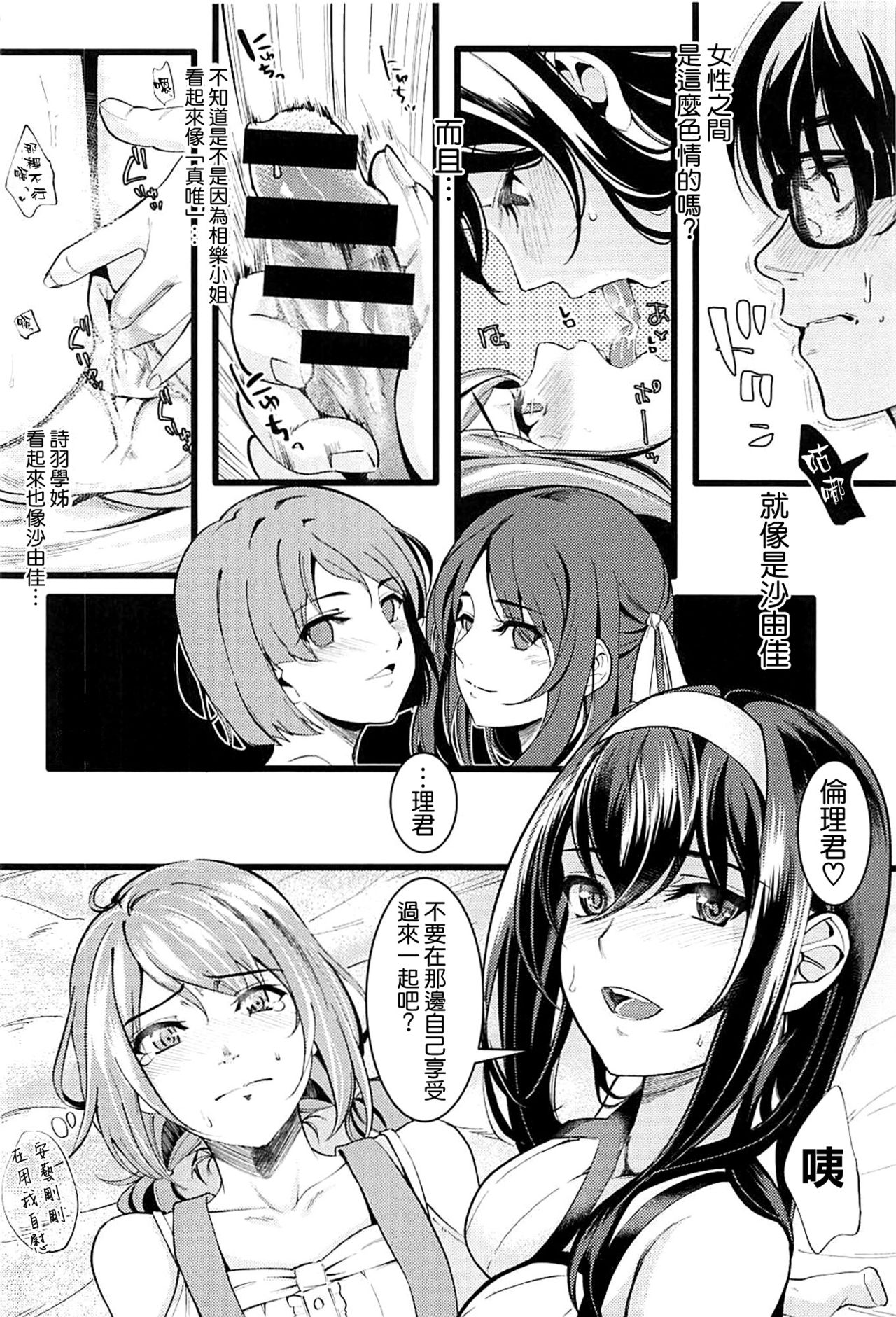 Saenai Futari no Kurashikata 2 - Page 18