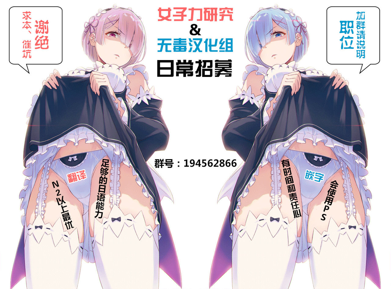 FGO no Ashibon 6 | FGO的足控本6 - Page 17
