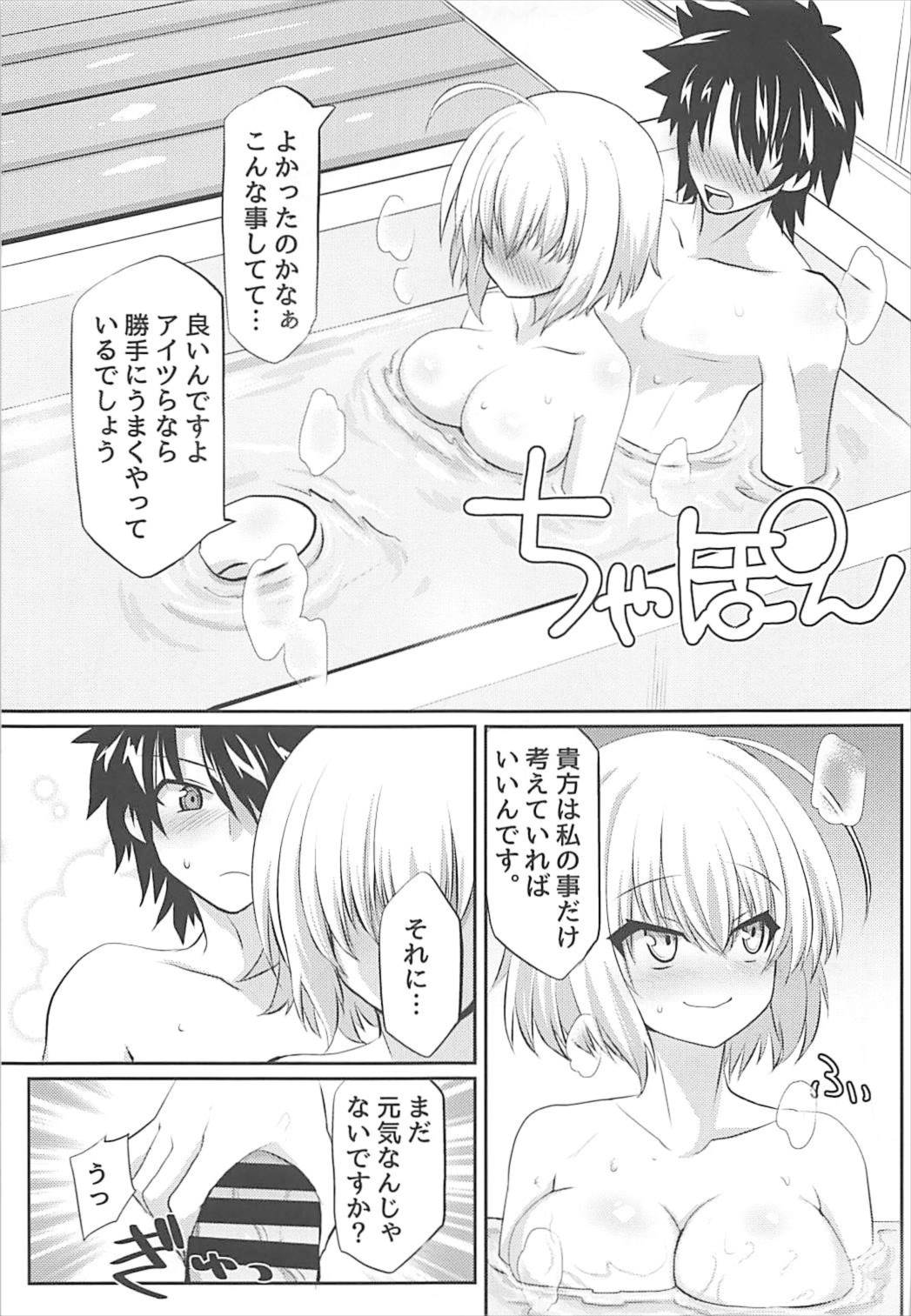 Jeanne Alter to Dokidoki Soap Gokko - Page 16