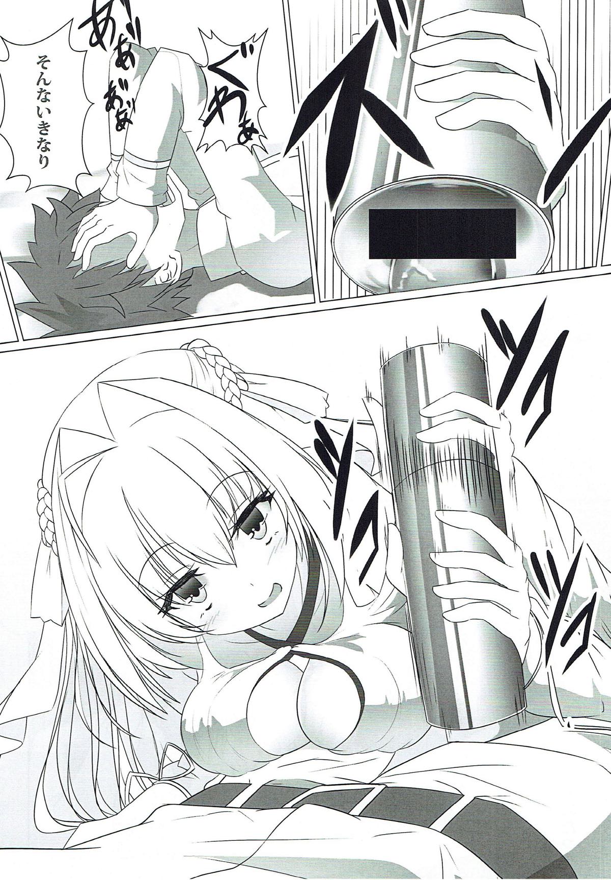 誉れ歌う抱擁劇場 - Page 9