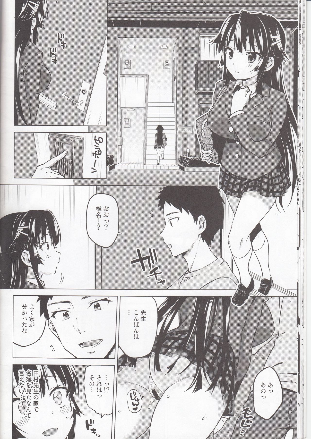 Chizuru-chan Kaihatsu Nikki 5 - Page 13