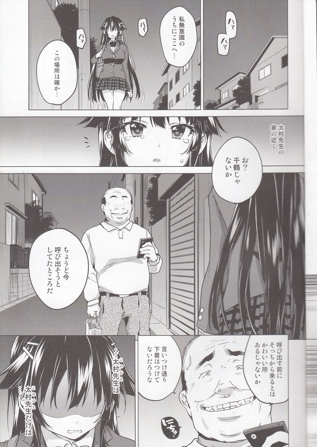 Chizuru-chan Kaihatsu Nikki 5 - Page 16