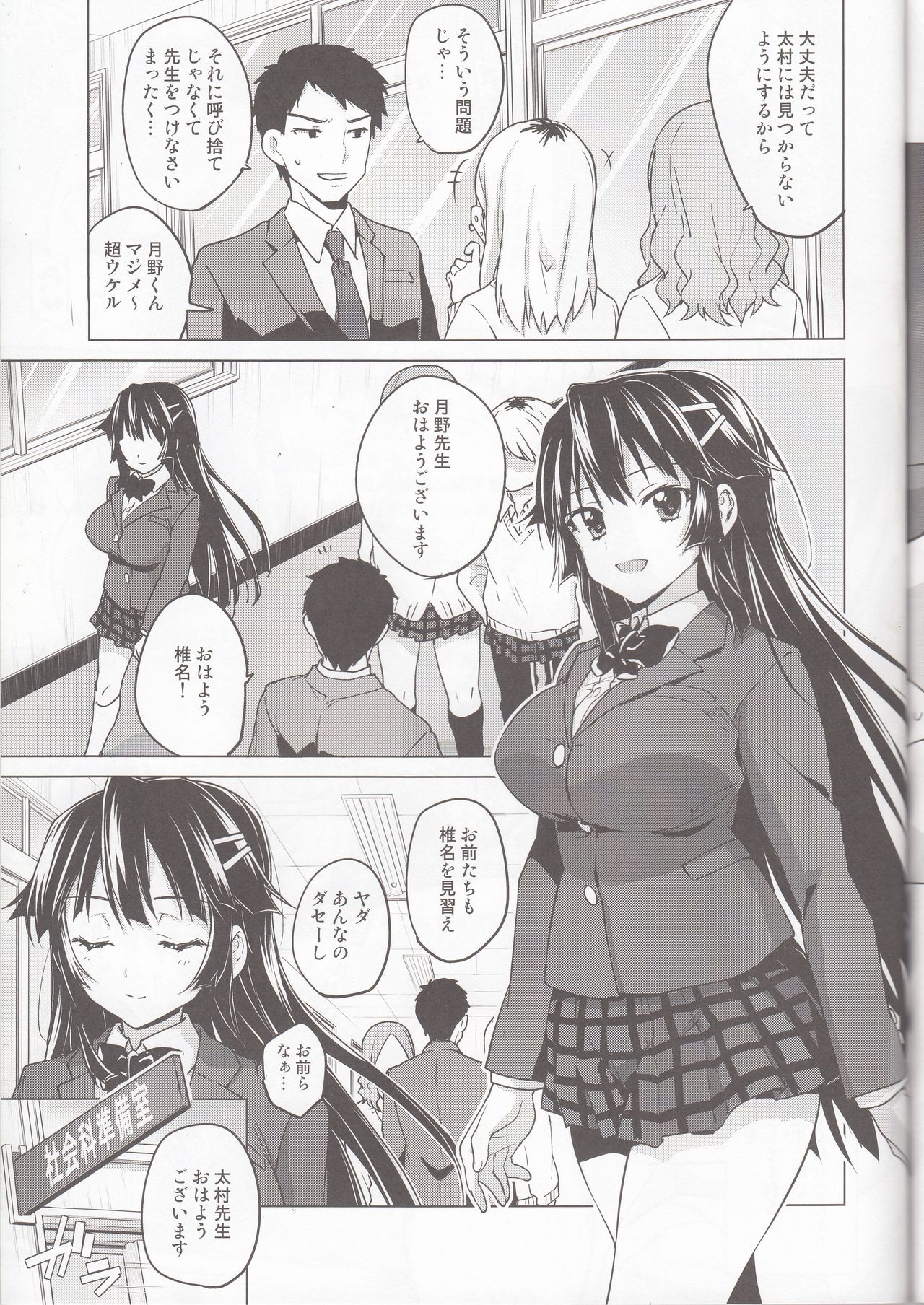 Chizuru-chan Kaihatsu Nikki 5 - Page 30