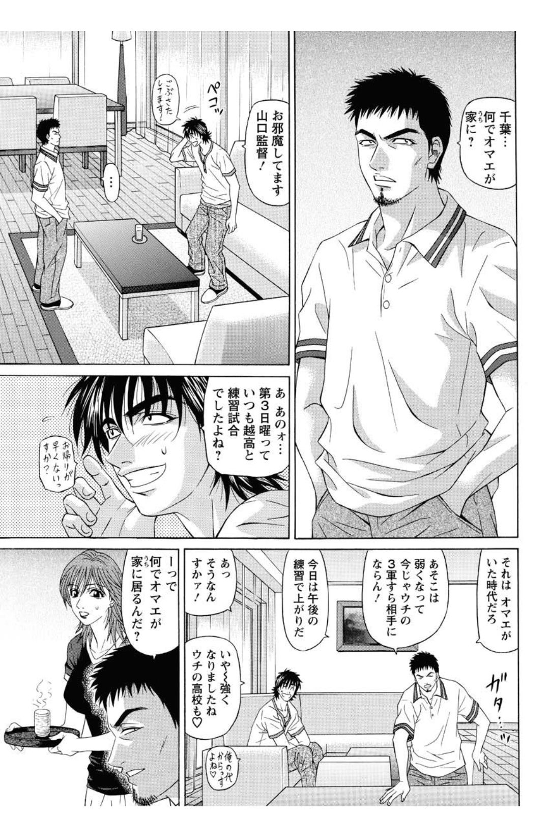 Revolution. No.12 Ch. 11-20 - Page 145