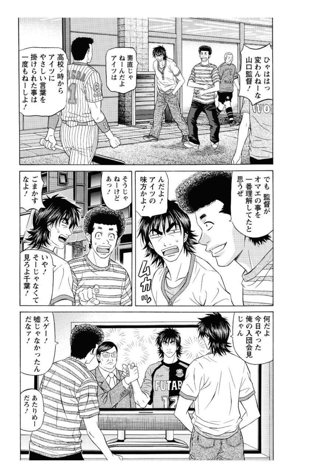 Revolution. No.12 Ch. 11-20 - Page 156