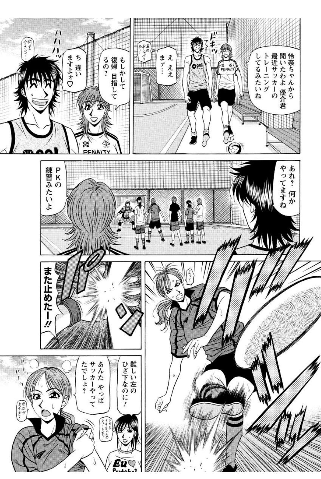 Revolution. No.12 Ch. 11-20 - Page 19