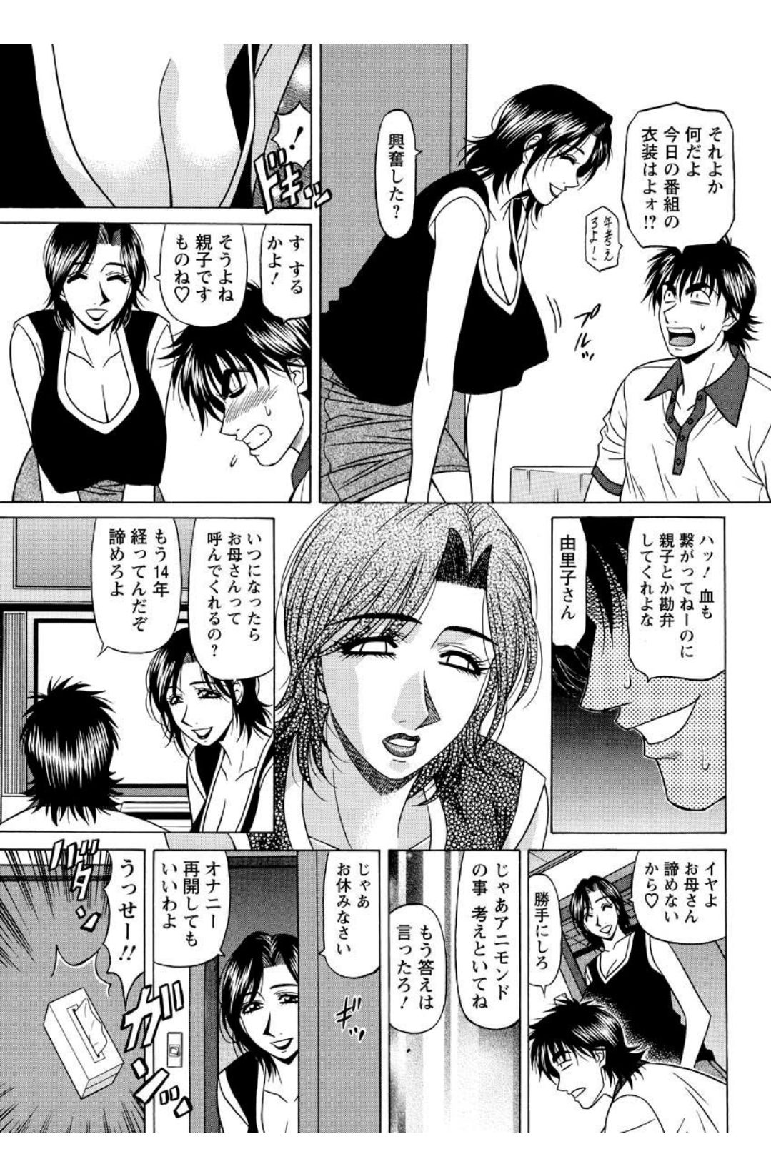 Revolution. No.12 Ch. 11-20 - Page 29
