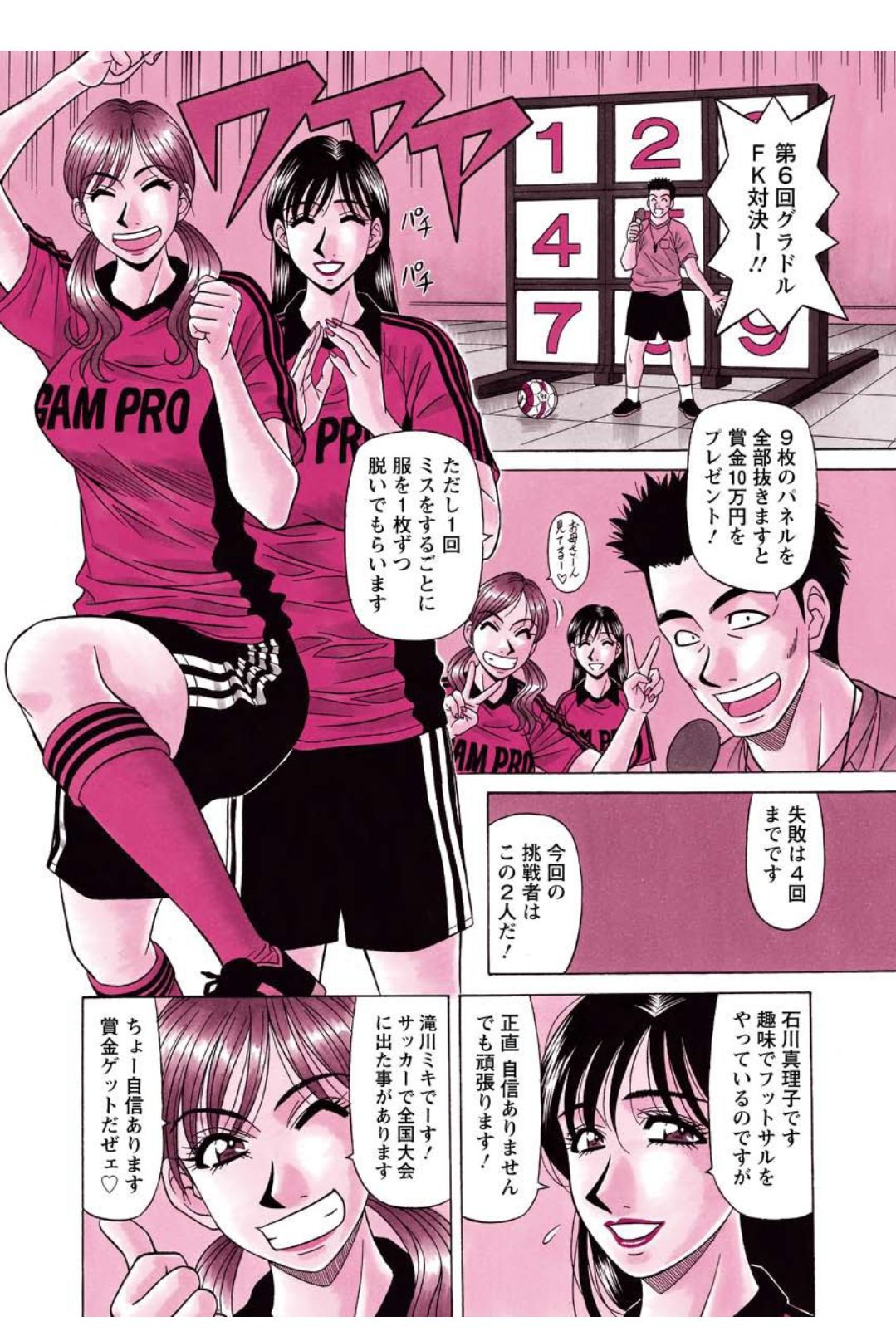 Revolution. No.12 Ch. 11-20 - Page 42