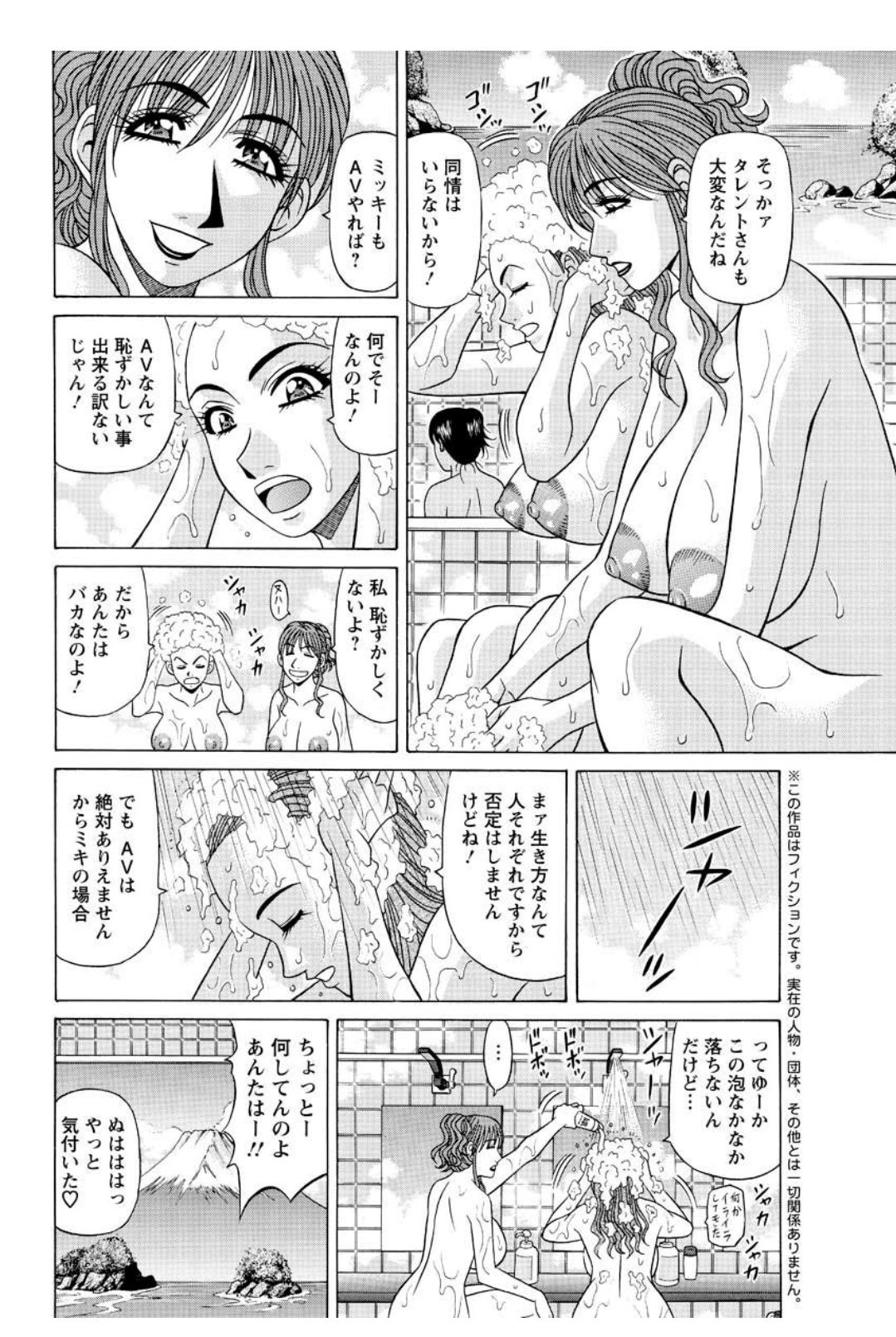 Revolution. No.12 Ch. 11-20 - Page 56