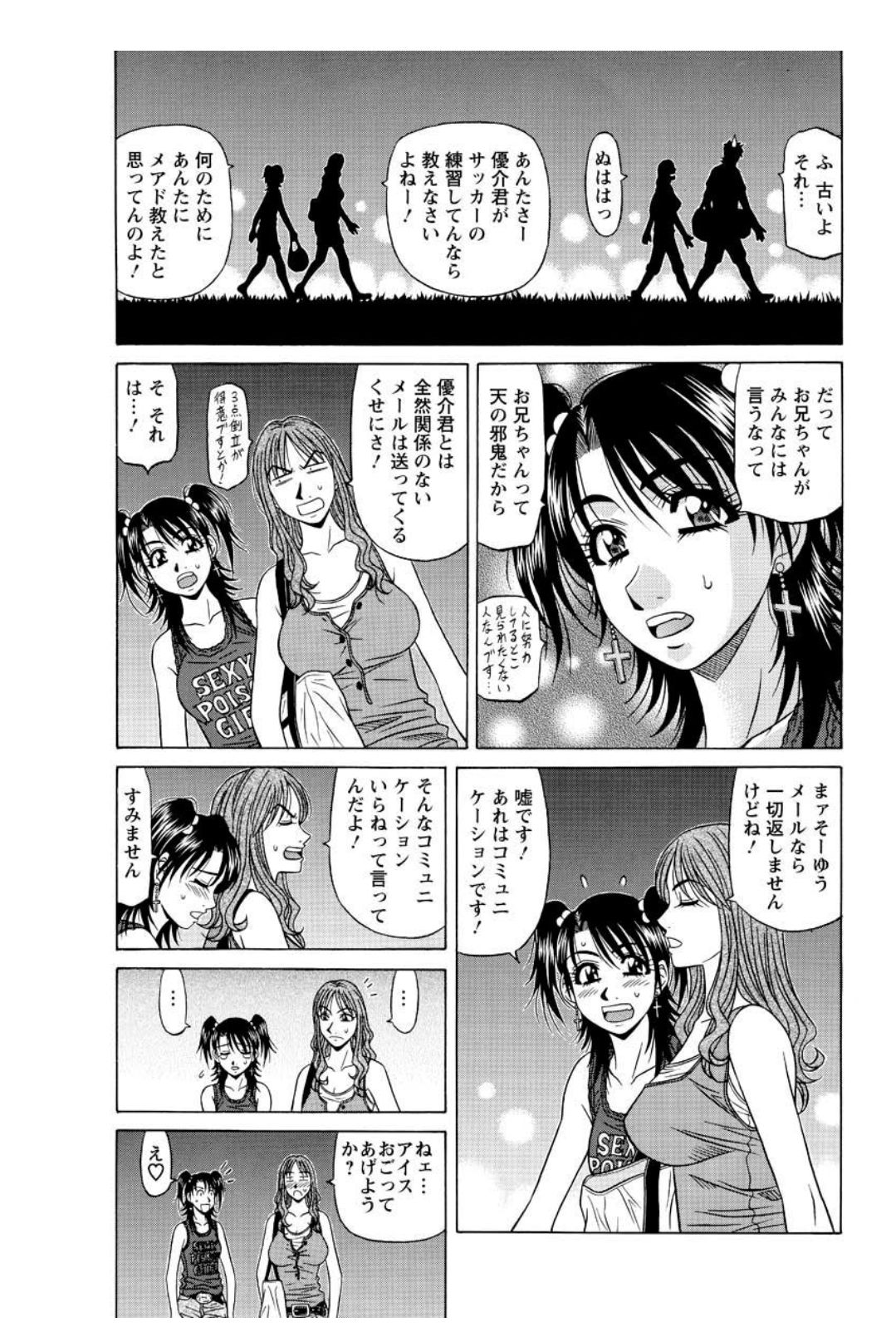 Revolution. No.12 Ch. 11-20 - Page 59