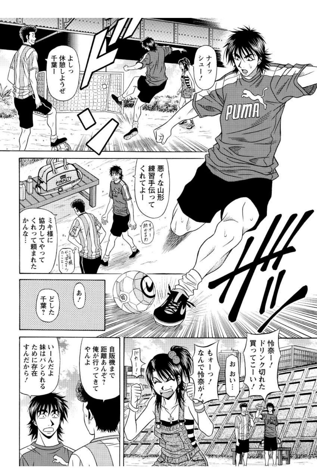 Revolution. No.12 Ch. 11-20 - Page 76