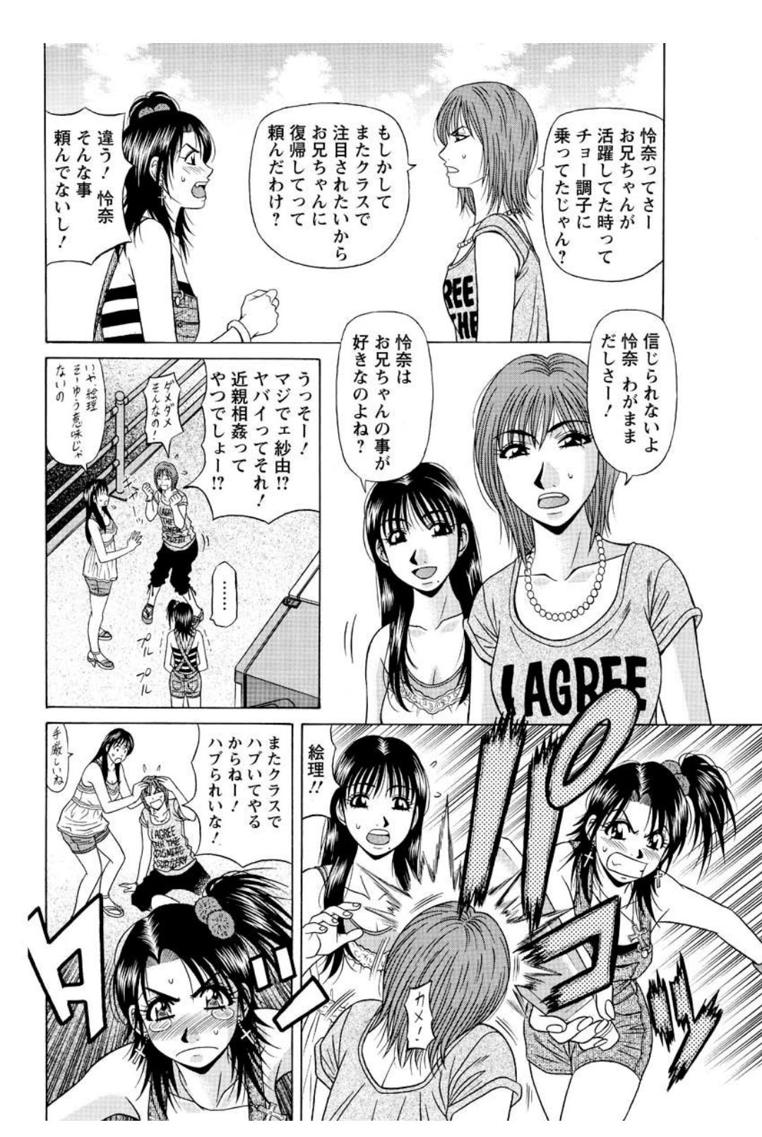 Revolution. No.12 Ch. 11-20 - Page 78