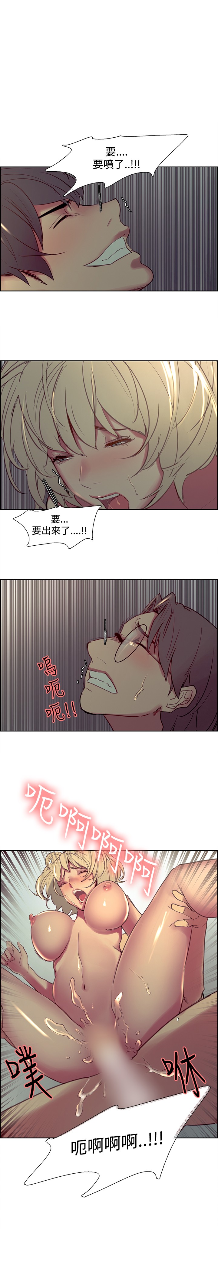 Domesticate the Housekeeper 调教家政妇 Ch.29~41 [Chinese]中文 - Page 18