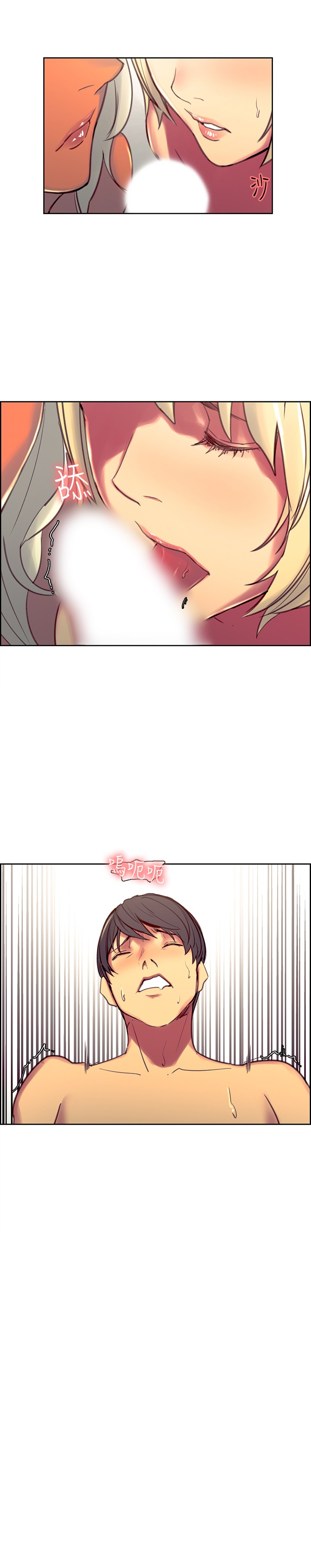 Domesticate the Housekeeper 调教家政妇 Ch.29~41 [Chinese]中文 - Page 231