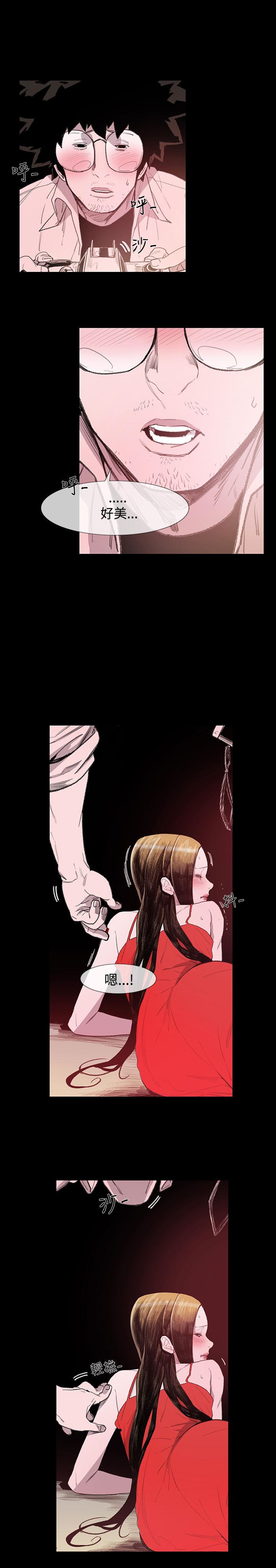 min xi 敏希 ch.1~4 [Chinese]中文 - Page 117