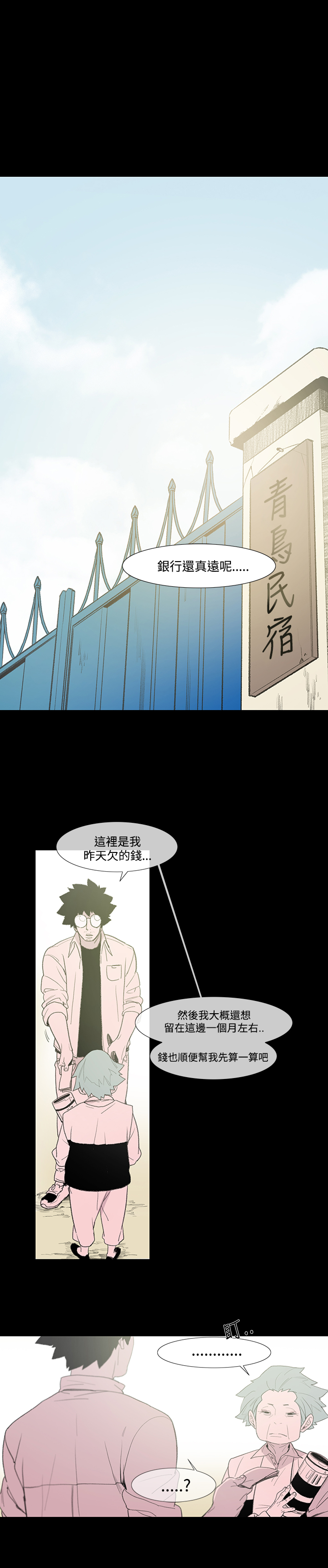 min xi 敏希 ch.1~4 [Chinese]中文 - Page 142