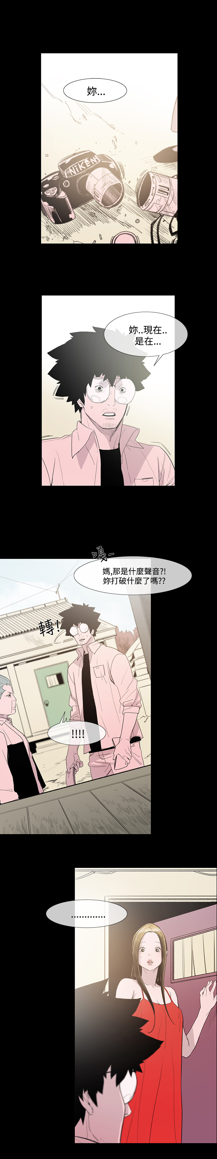 min xi 敏希 ch.1~4 [Chinese]中文 - Page 144