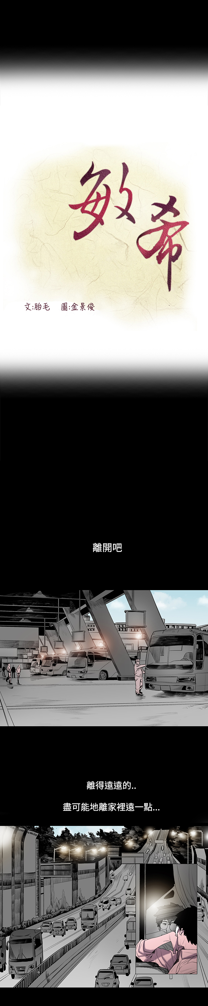 min xi 敏希 ch.1~4 [Chinese]中文 - Page 17