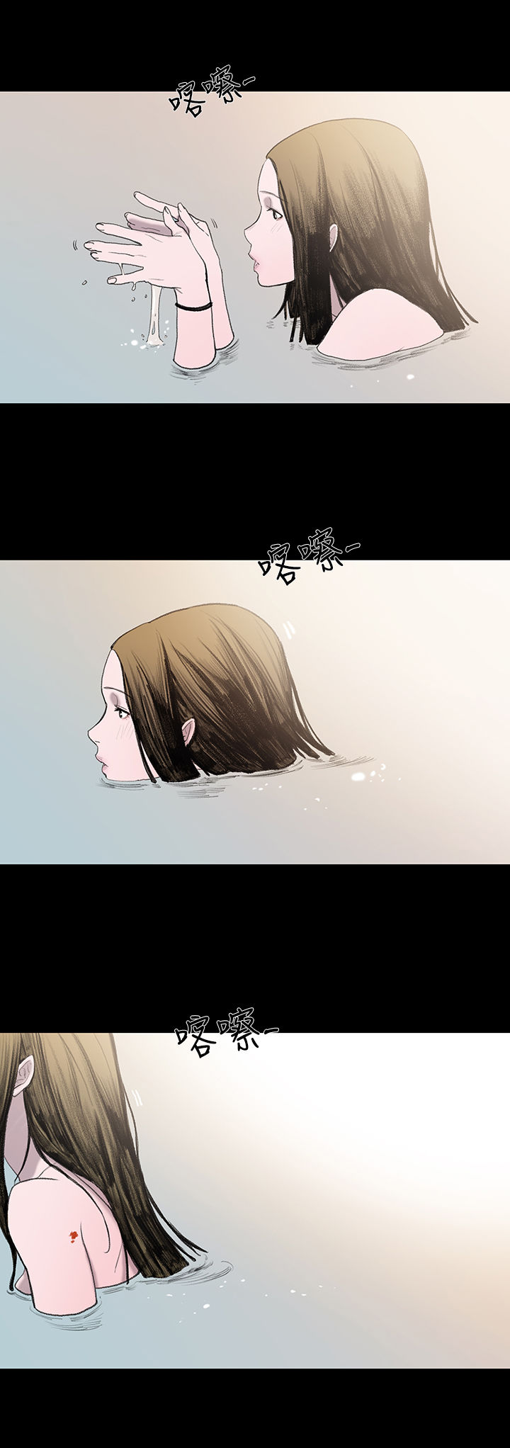 min xi 敏希 ch.1~4 [Chinese]中文 - Page 25
