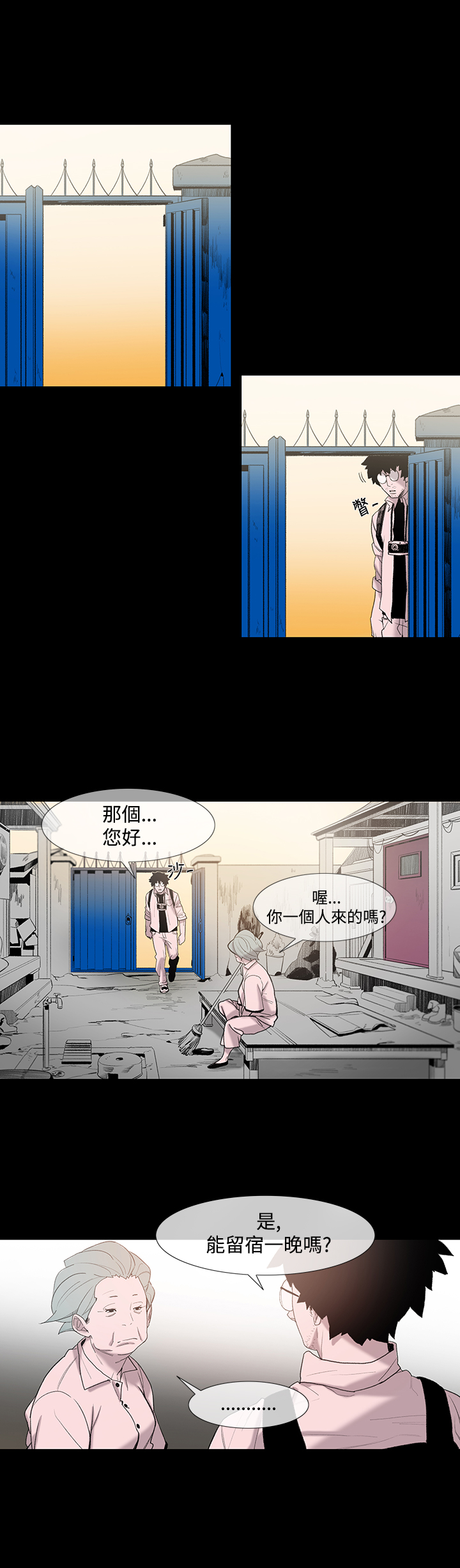 min xi 敏希 ch.1~4 [Chinese]中文 - Page 32
