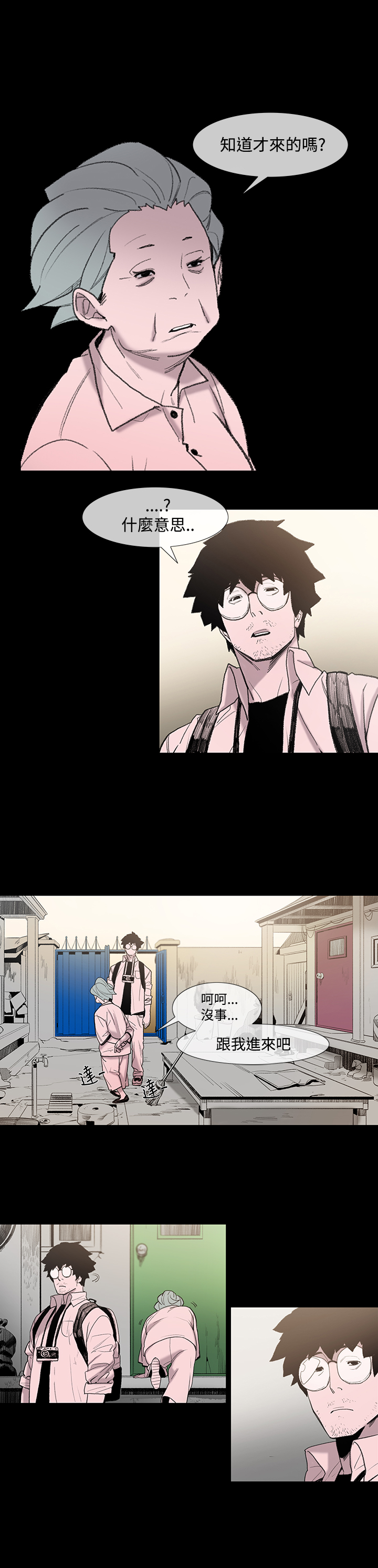 min xi 敏希 ch.1~4 [Chinese]中文 - Page 33