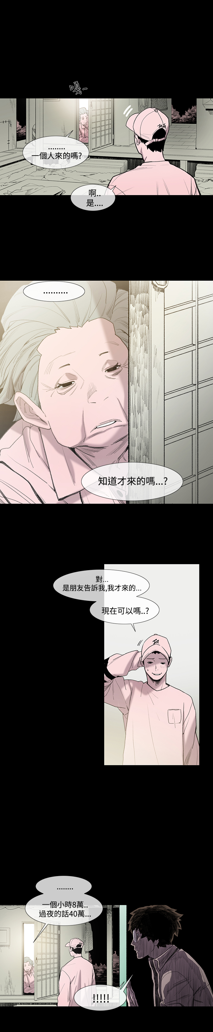 min xi 敏希 ch.1~4 [Chinese]中文 - Page 48