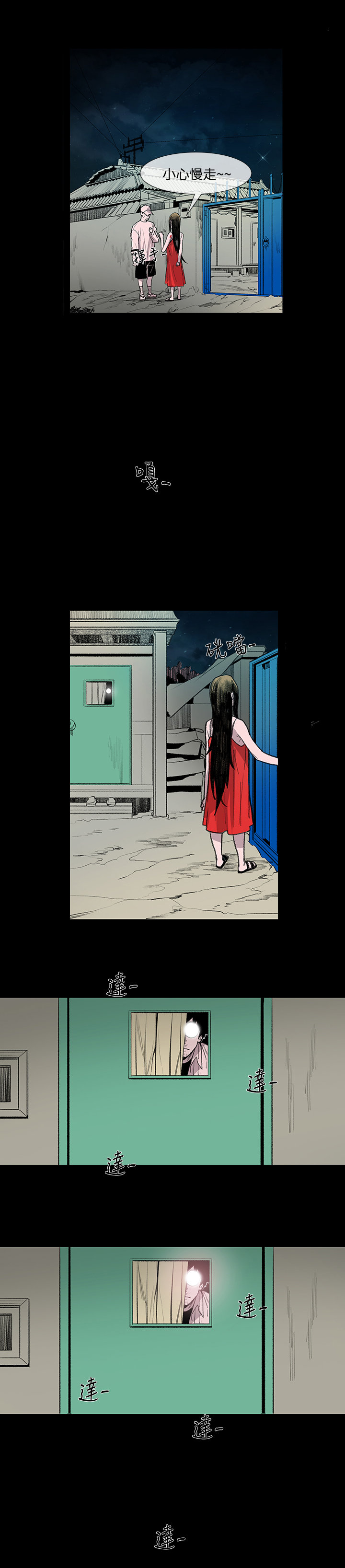 min xi 敏希 ch.1~4 [Chinese]中文 - Page 70