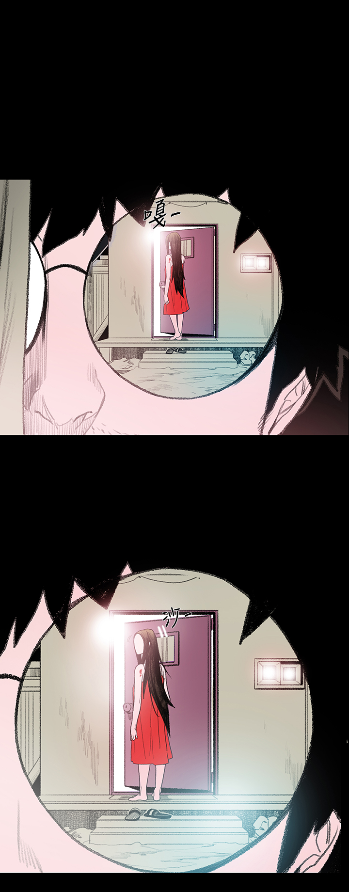 min xi 敏希 ch.1~4 [Chinese]中文 - Page 71
