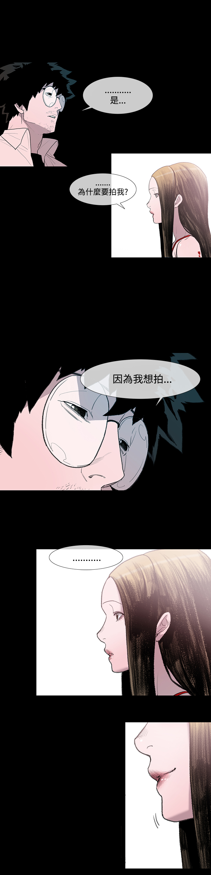 min xi 敏希 ch.1~4 [Chinese]中文 - Page 80