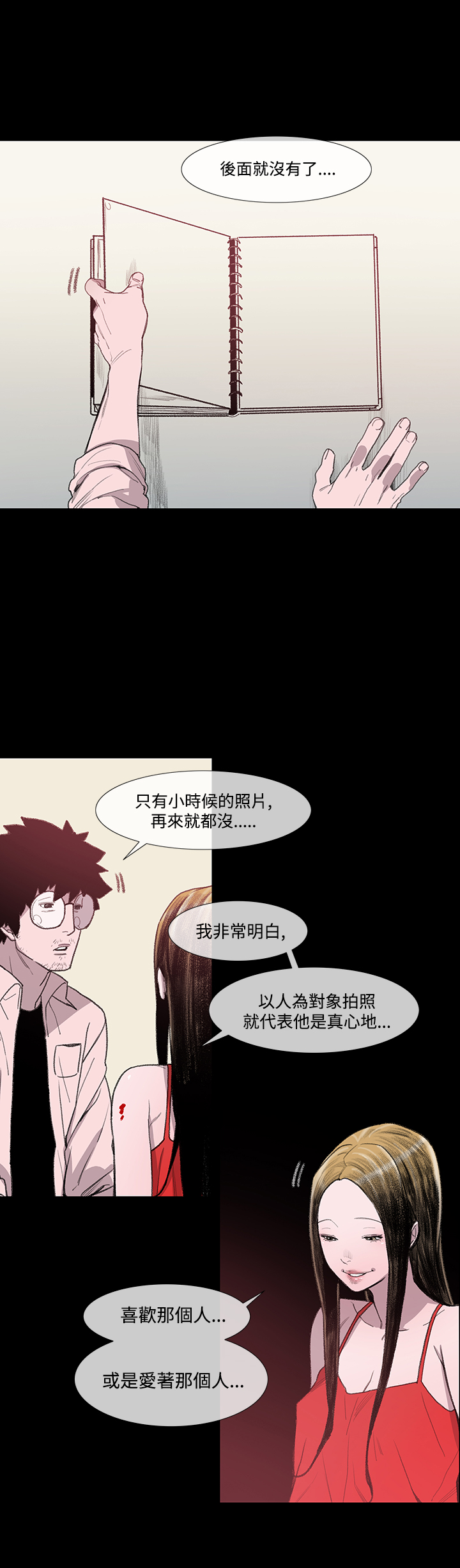 min xi 敏希 ch.1~4 [Chinese]中文 - Page 95