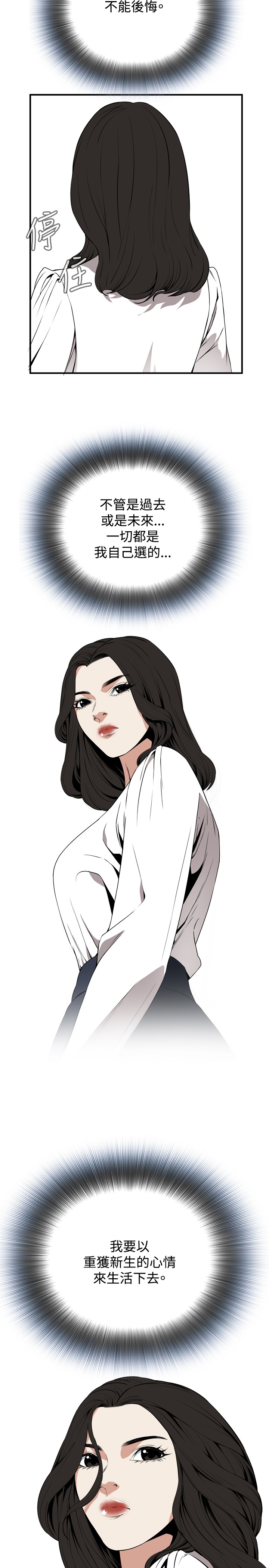 Take a Peek 偷窥 Ch.39~50 [Chinese]中文 - Page 21