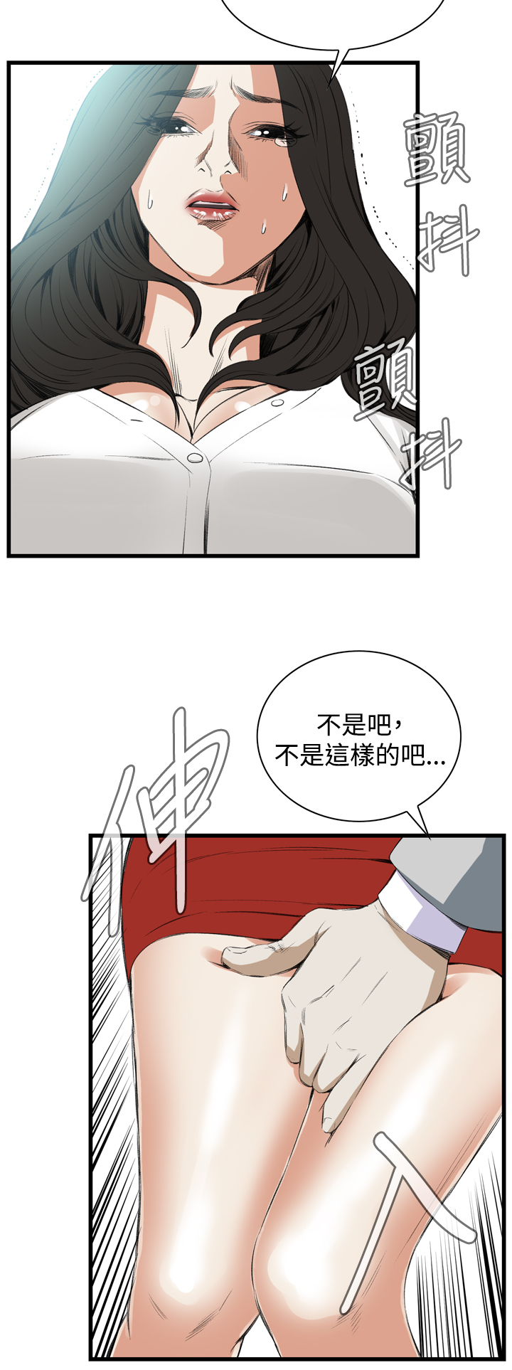 Take a Peek 偷窥 Ch.39~50 [Chinese]中文 - Page 309