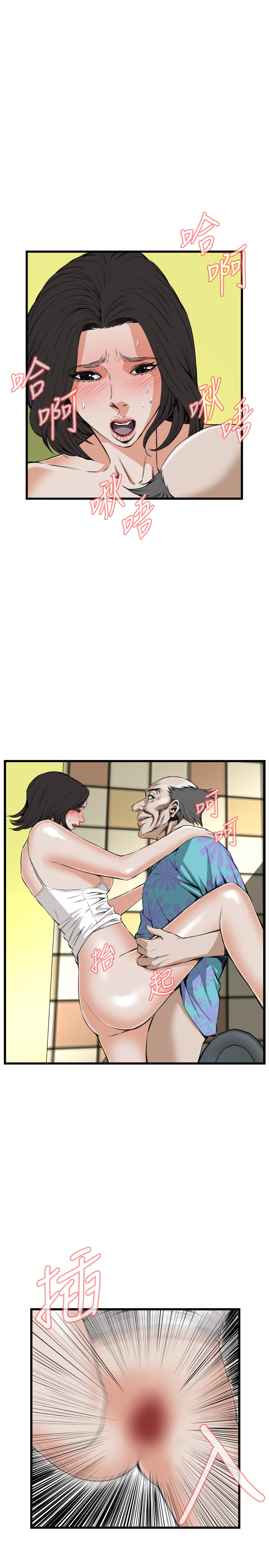 Take a Peek 偷窥 Ch.39~50 [Chinese]中文 - Page 315