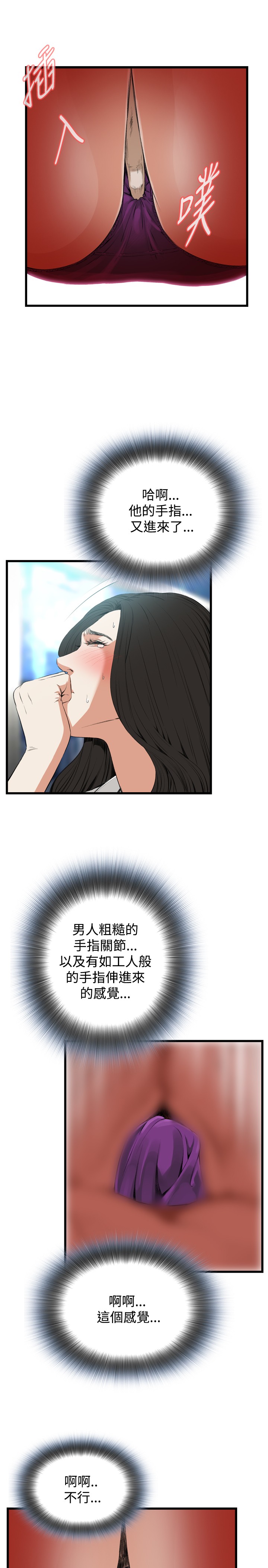 Take a Peek 偷窥 Ch.39~50 [Chinese]中文 - Page 326