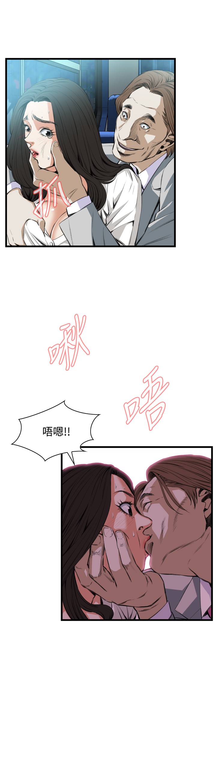 Take a Peek 偷窥 Ch.39~50 [Chinese]中文 - Page 328
