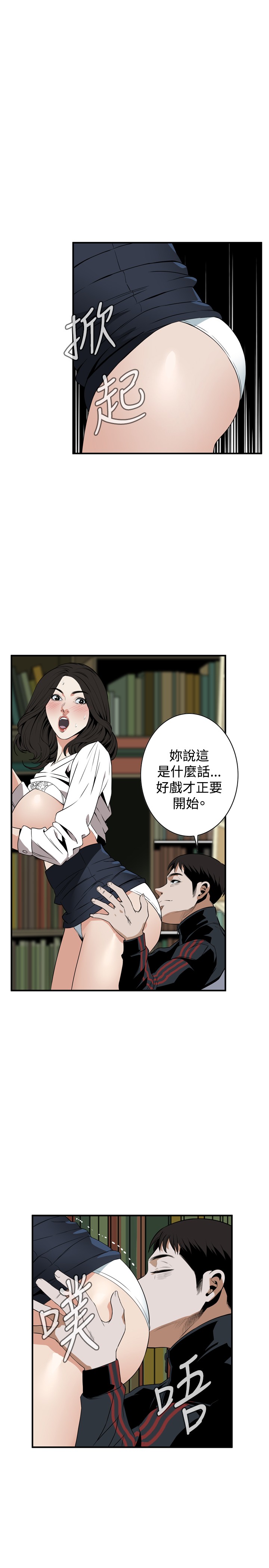 Take a Peek 偷窥 Ch.39~50 [Chinese]中文 - Page 49