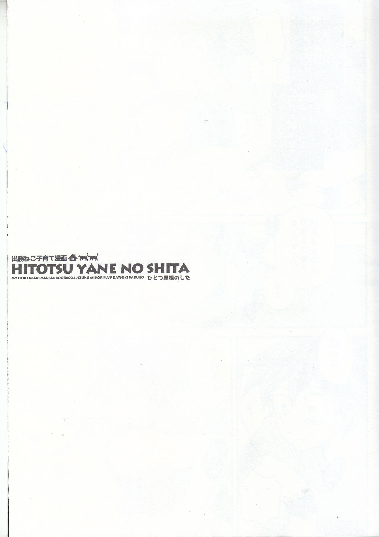 Hitotsu Yane no Shita - Page 10