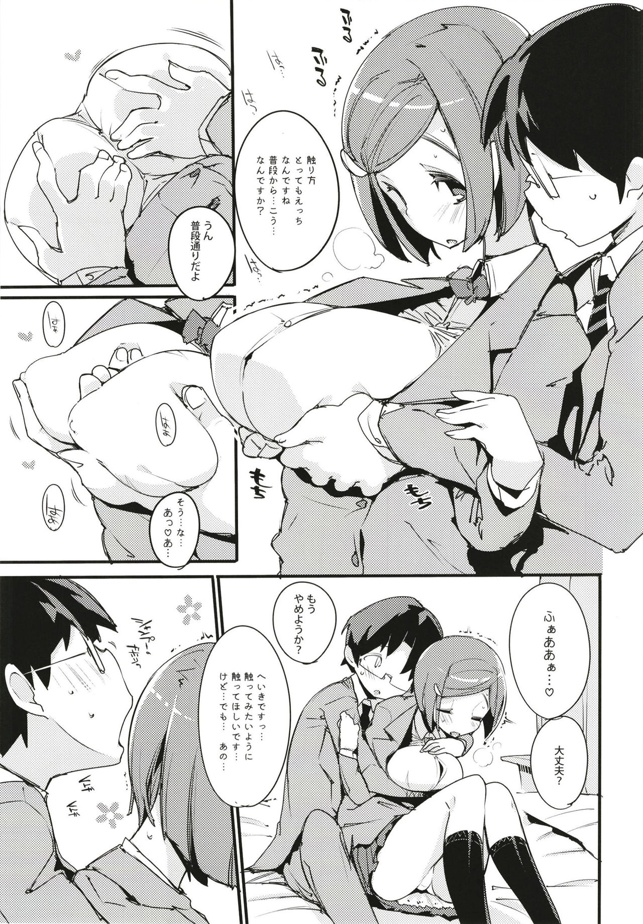 Popuni Kei Joshi Panic! 6 - Page 15