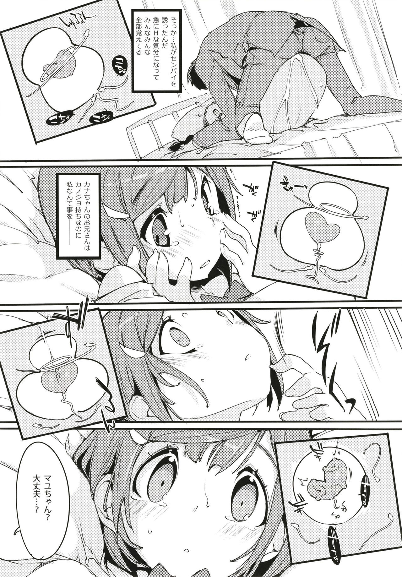 Popuni Kei Joshi Panic! 6 - Page 29