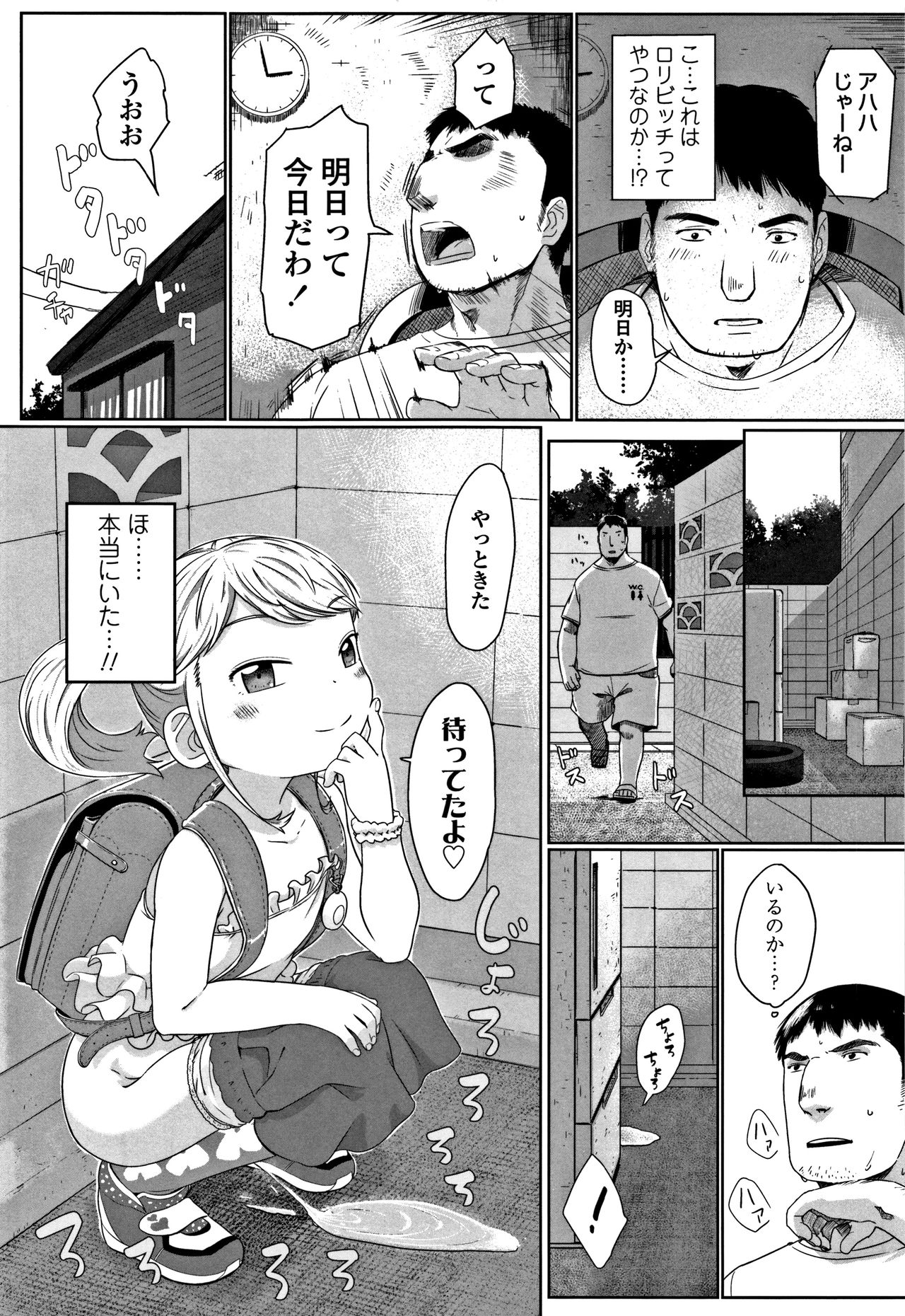 Peaceful Ecchi! - PEACEFUL H - Page 160