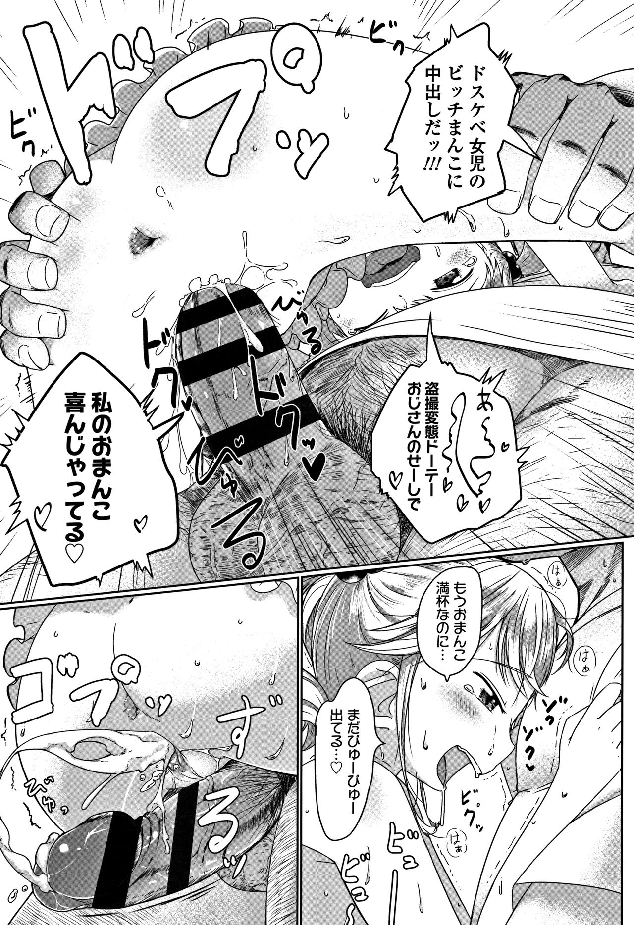 Peaceful Ecchi! - PEACEFUL H - Page 175