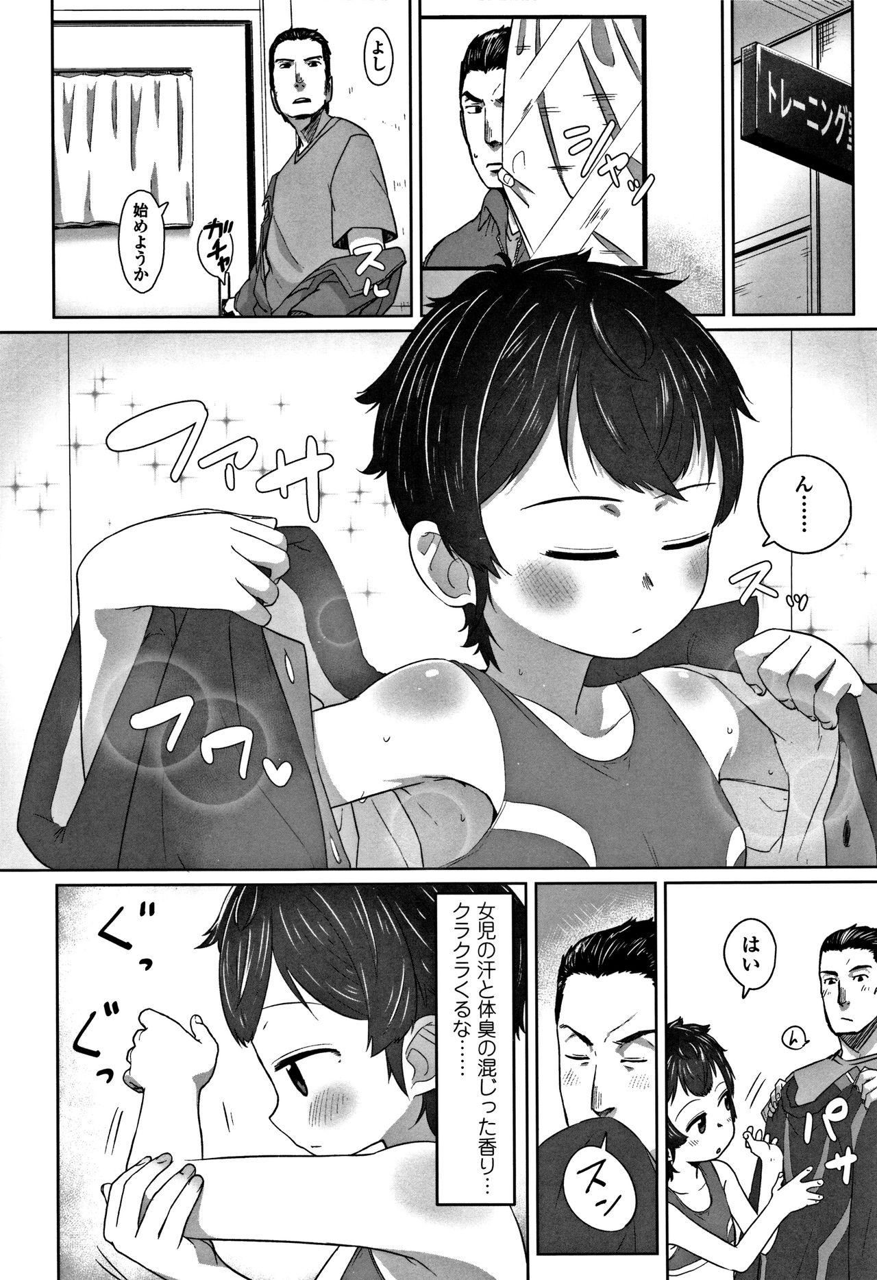 Peaceful Ecchi! - PEACEFUL H - Page 178