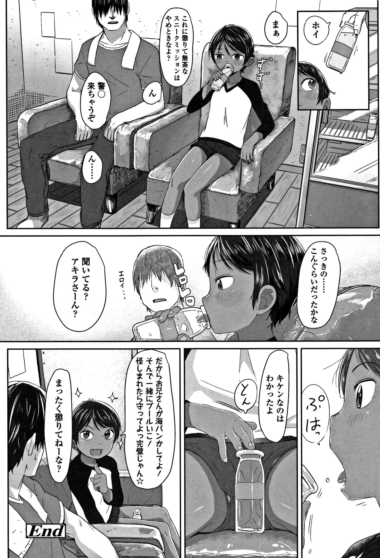 Peaceful Ecchi! - PEACEFUL H - Page 26