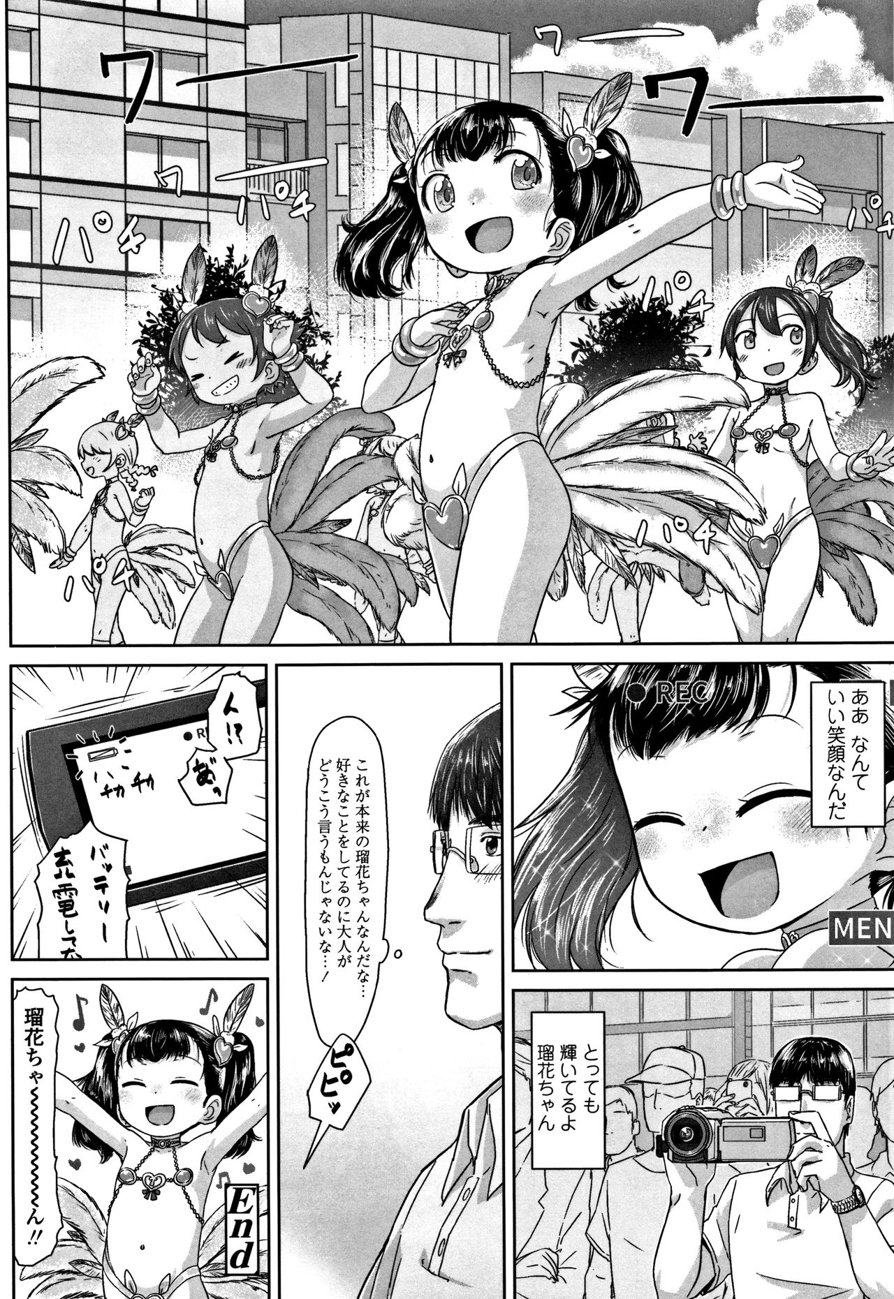 Peaceful Ecchi! - PEACEFUL H - Page 88