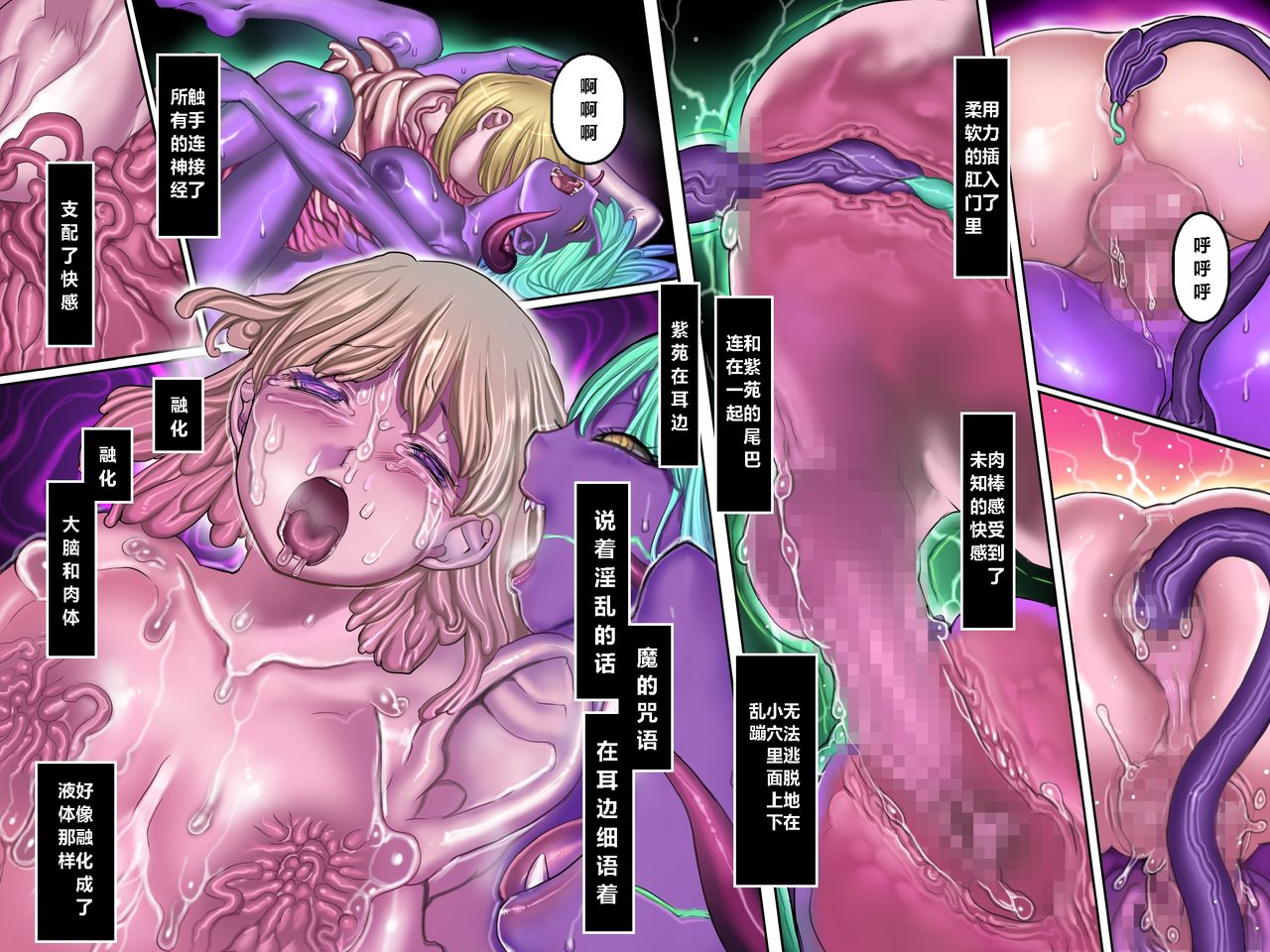 Kuromajo no Koukotsu 2 - Page 45