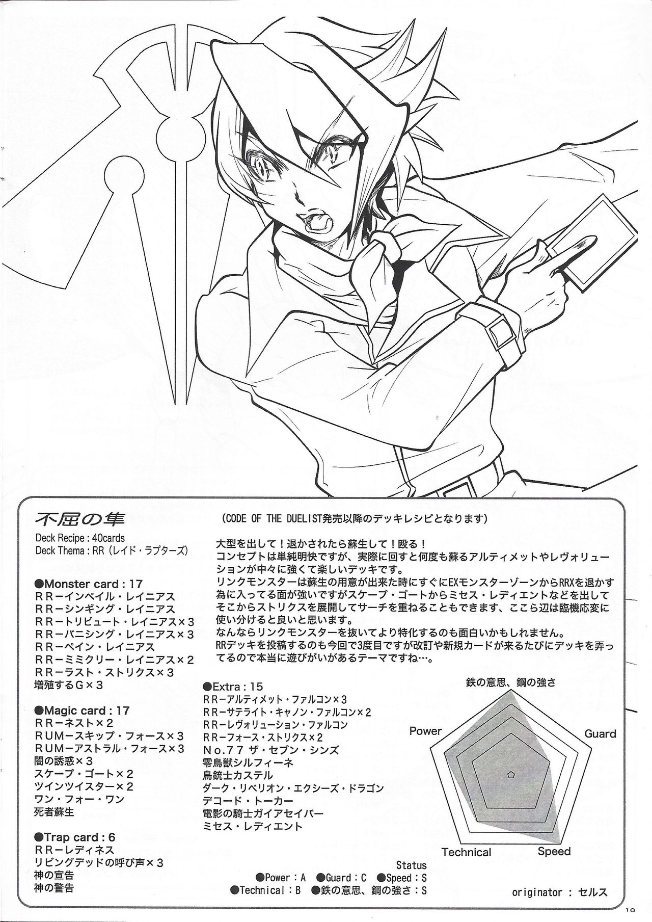 Shunkan Yu-Gi-Oh 2017 - Page 10