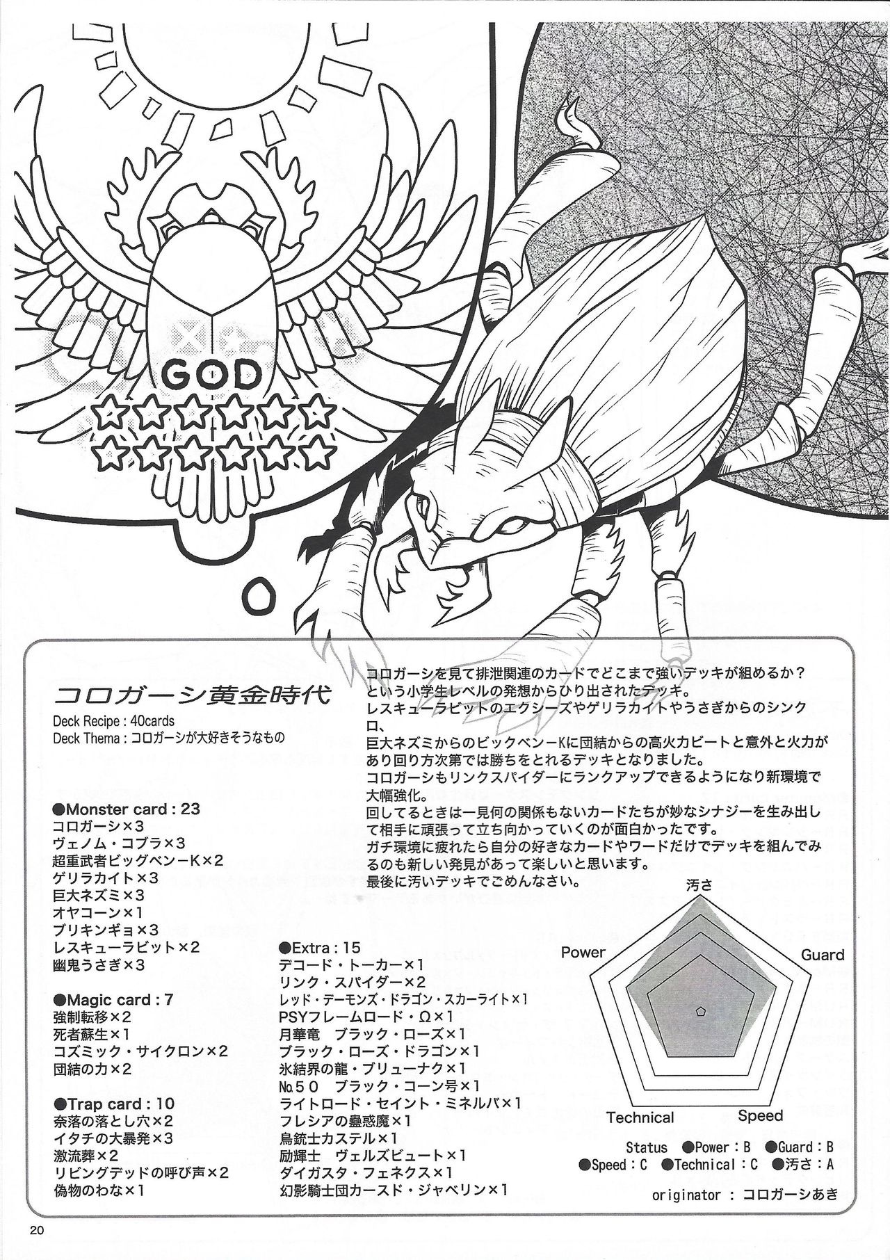 Shunkan Yu-Gi-Oh 2017 - Page 11