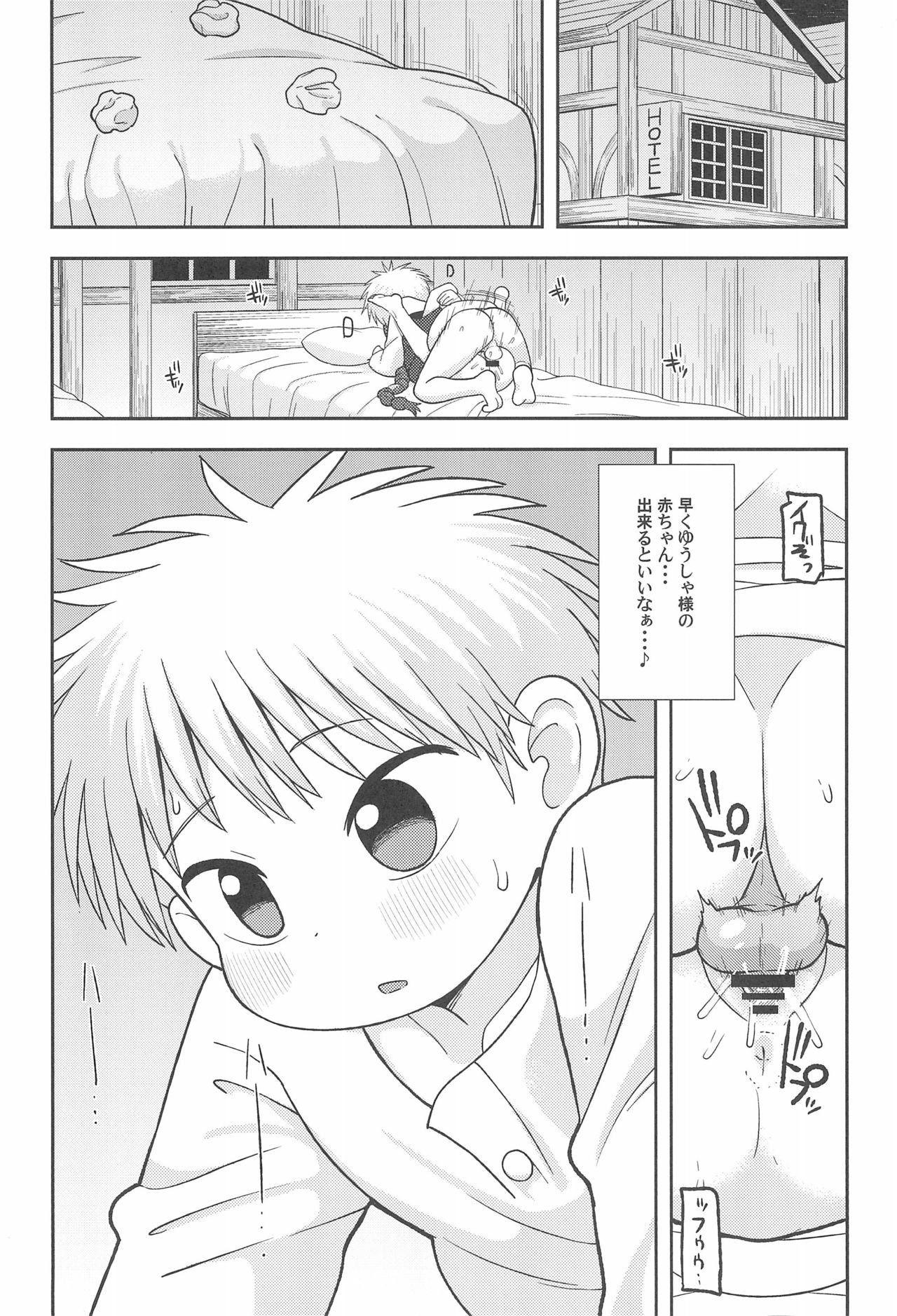 Gomen ne Yuusha-sama - Page 24