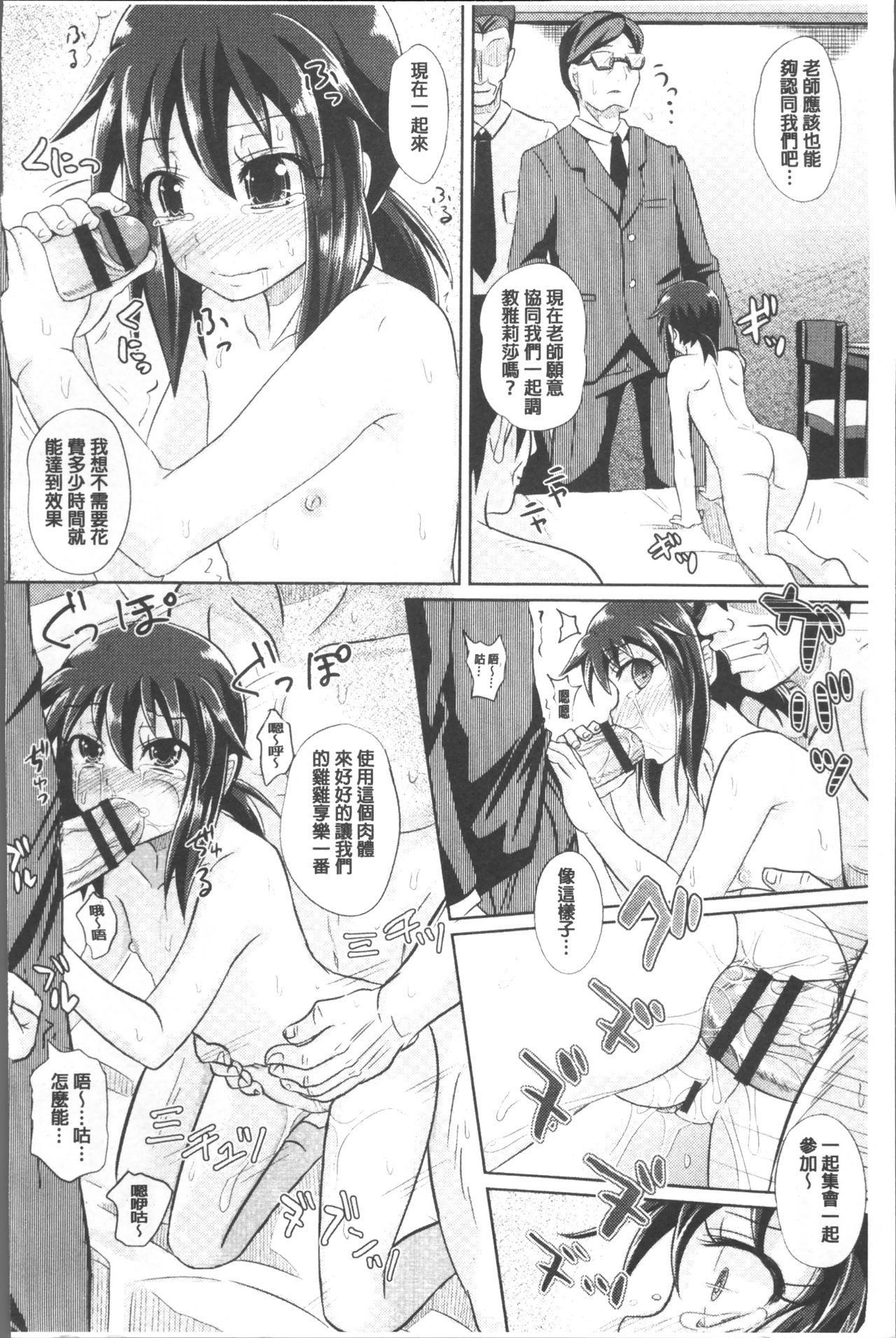 Shoujo-tachi no Yuugi - Page 131